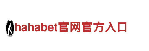 博鱼体育官网首页-智能家电企业，引领未来生活